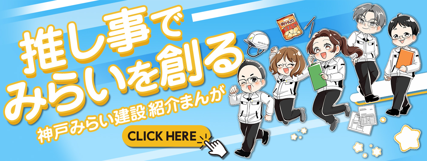 推し事でみらいを創る